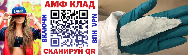 АМФ VHQ  закладка  Голицыно 