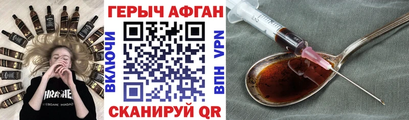 купить закладку  Голицыно  mega ССЫЛКА  ГЕРОИН Афган 