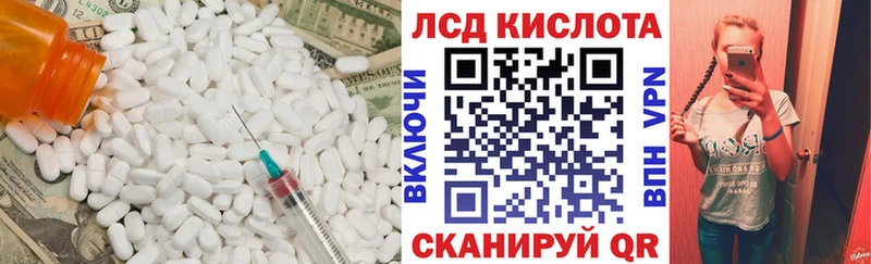 ЛСД экстази кислота  Голицыно 
