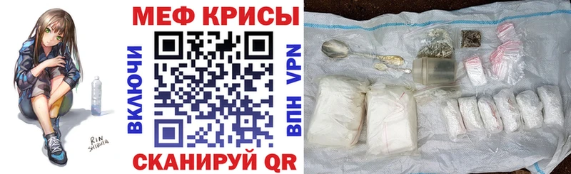 МЕФ кристаллы  как найти закладки  mega как зайти  Голицыно 