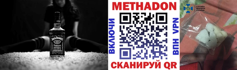 Метадон белоснежный  Голицыно 